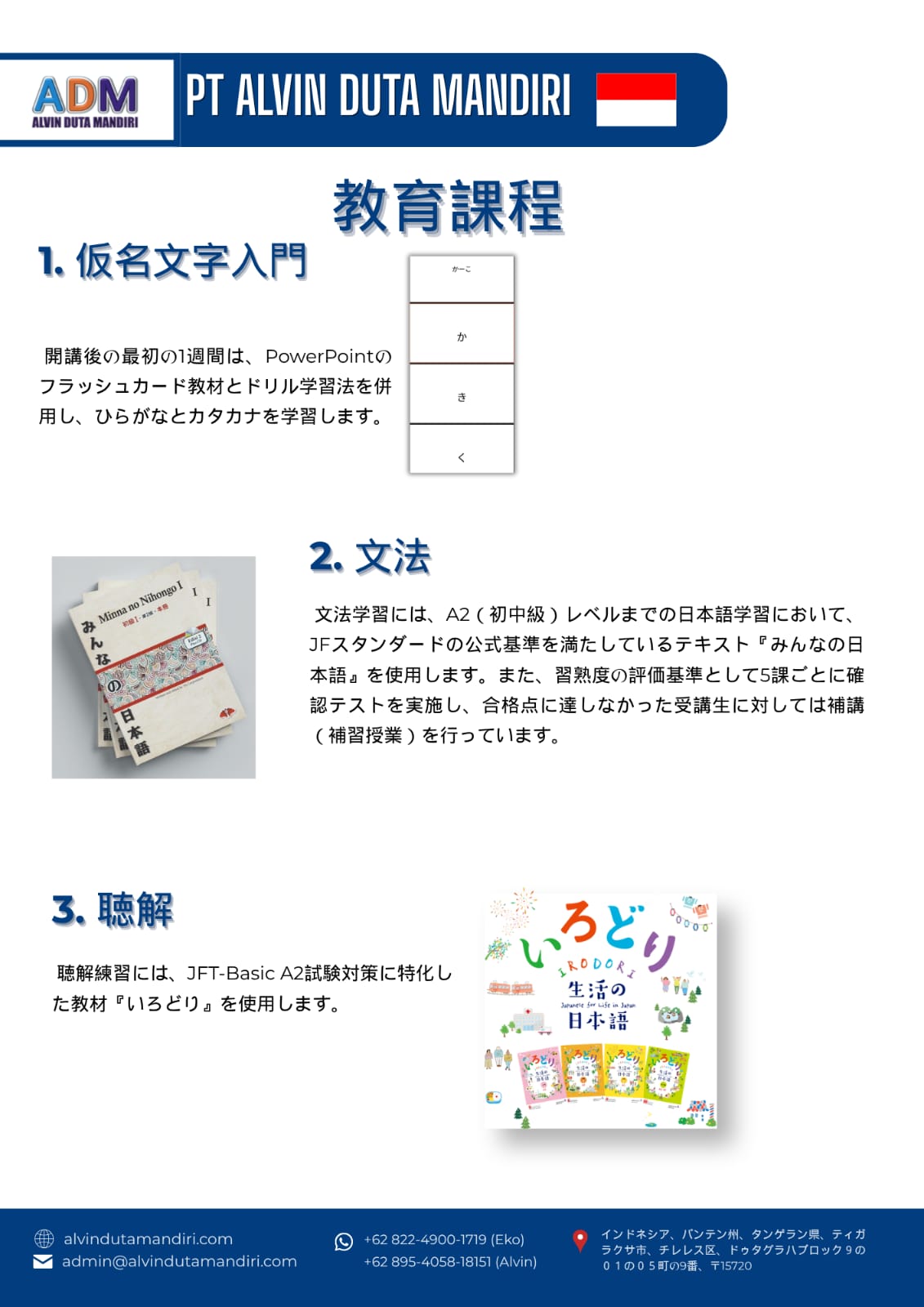 compro jp 11