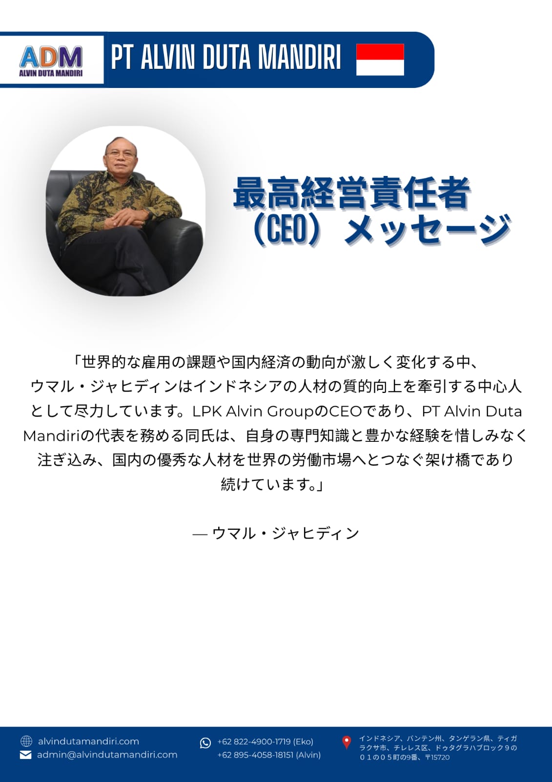 compro jp 2