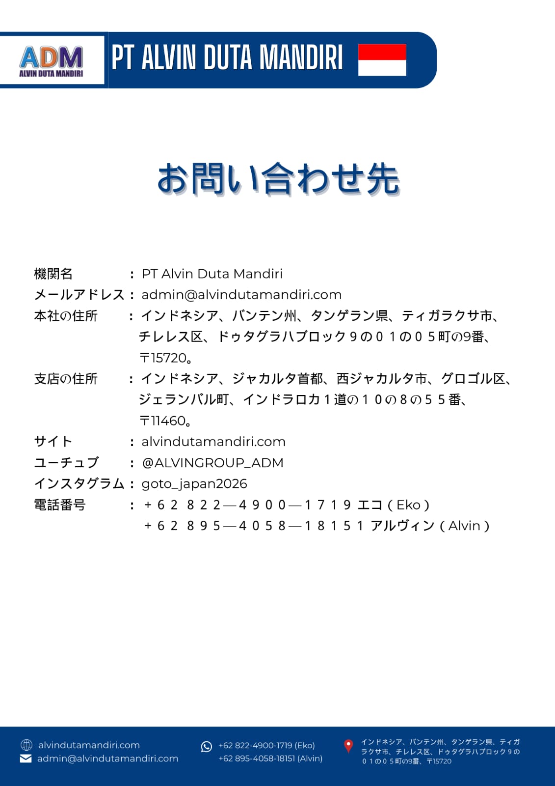 compro jp 27